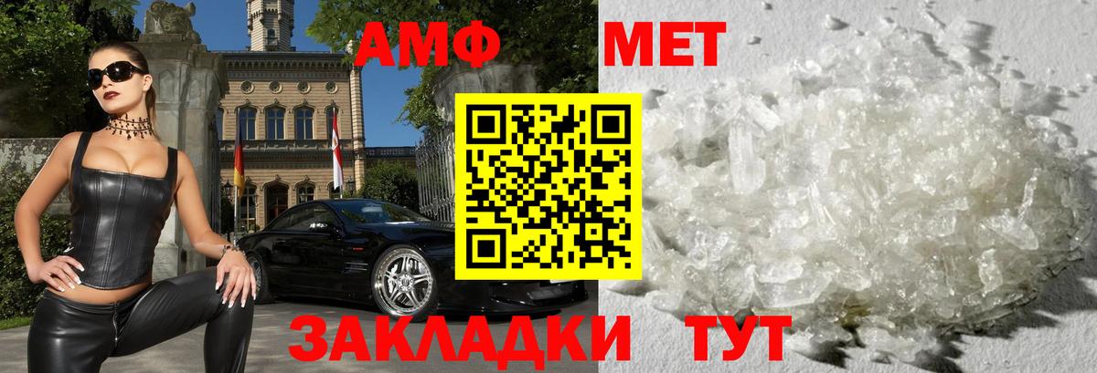 Amphetamine Premium Екатеринбург