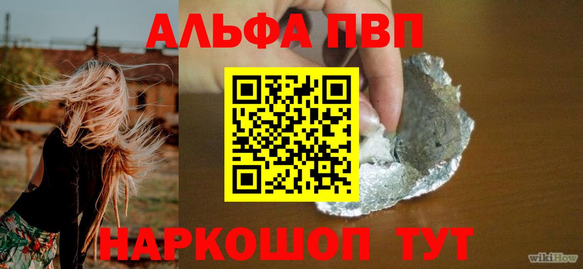 А ПВП Соль  Вход с VPN  Alfa_PVP  Екатеринбург  Alpha-PVP крисы CK 
