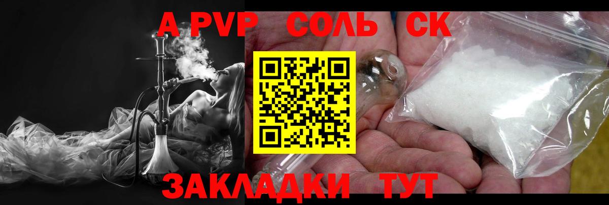 A PVP Crystall Екатеринбург