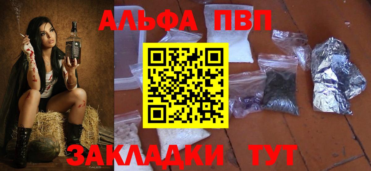 А ПВП СК КРИС  Екатеринбург  A PVP Соль 