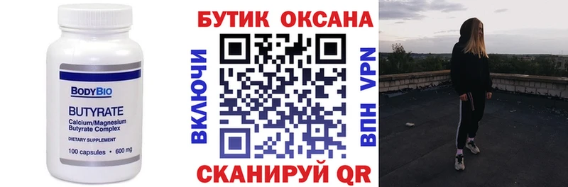 магазин продажи наркотиков  Екатеринбург  БУТИРАТ BDO 33% 