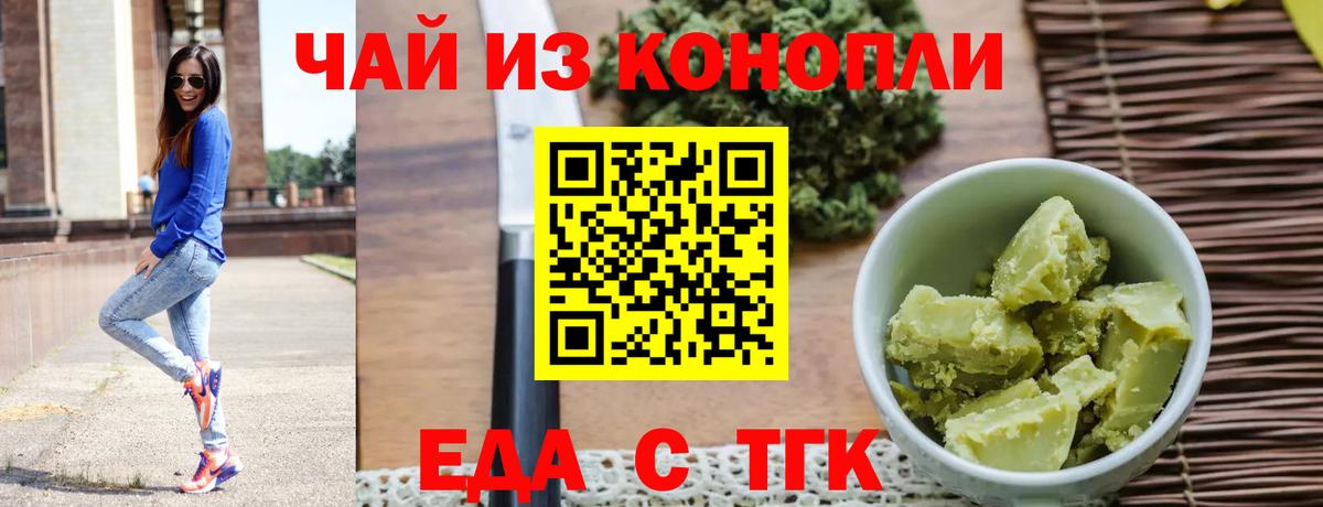 Canna-Cookies конопля  Екатеринбург 