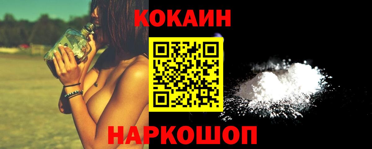 КОКАИН 97%  Cocaine VHQ  Вход с VPN  Екатеринбург 