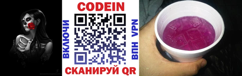 купить наркоту  mega ТОР  Codein Purple Drank  Екатеринбург 