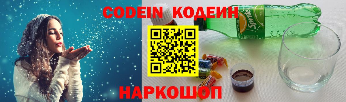 купить  сайты  Вход с VPN  Екатеринбург  Кодеин напиток Lean (лин)  Кодеиновый сироп Lean напиток Lean (лин) 