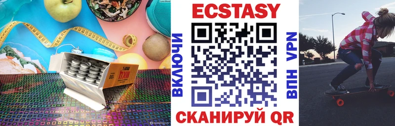 купить  цена  Екатеринбург  Ecstasy таблы 