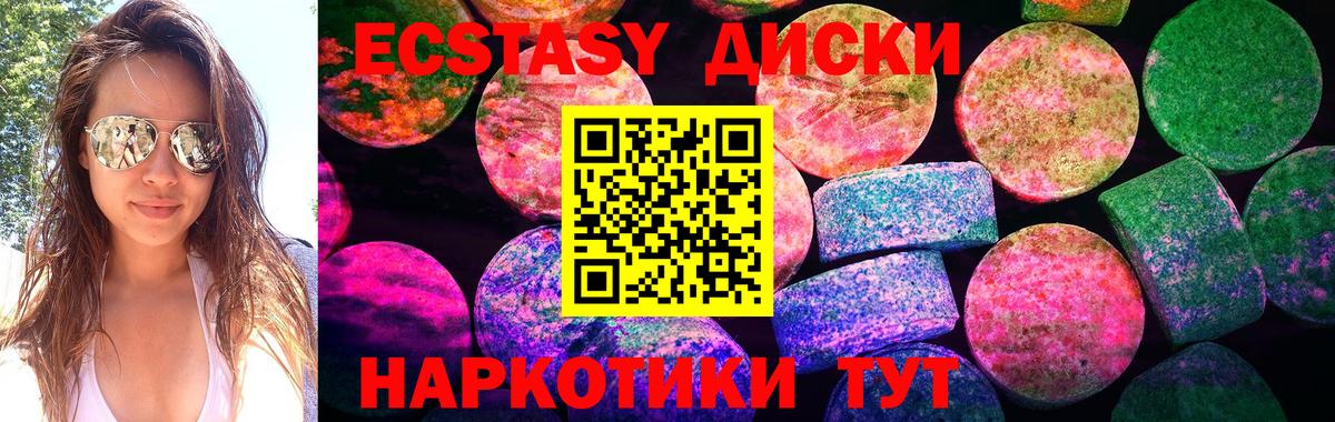 Ecstasy ешки  Экстази  Екатеринбург  Экстази 280мг  Вход с VPN 
