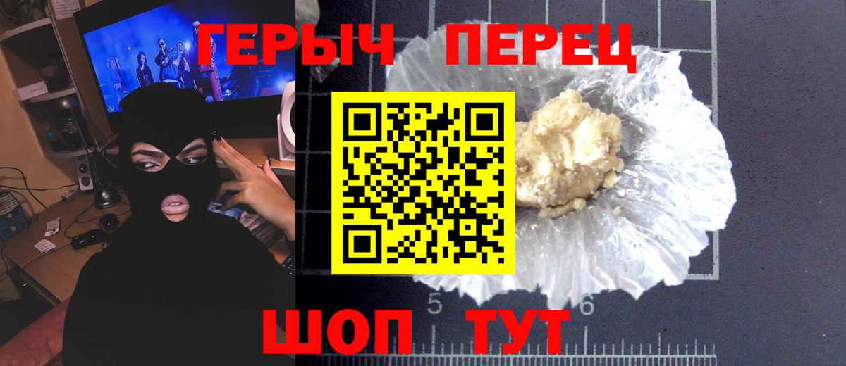Екатеринбург  Героин герыч  Вход с VPN 