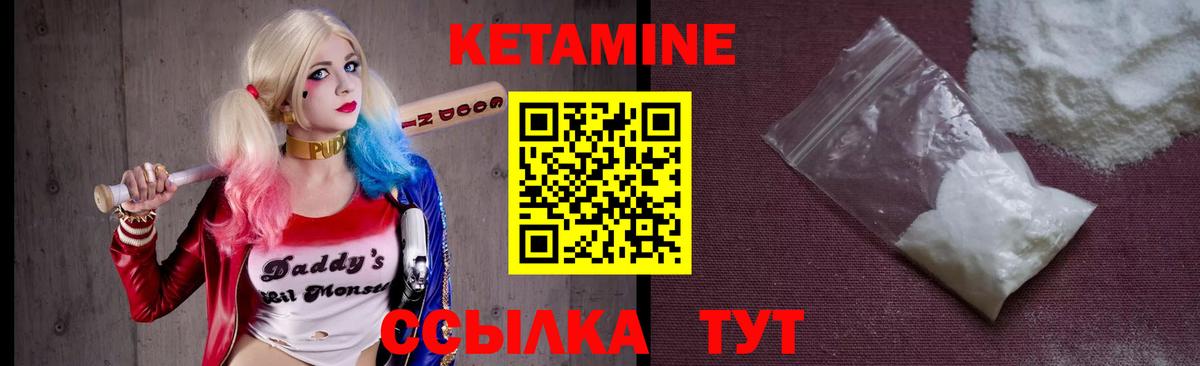 Кетамин ketamine Екатеринбург