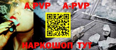 ALPHA PVP Будённовск