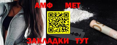винт Волжский