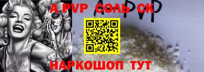 винт Волжский