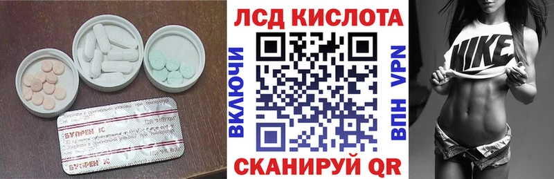 ЛСД экстази кислота  Екатеринбург 