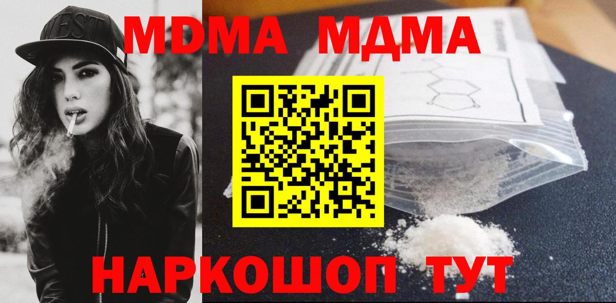 МДМА crystal Екатеринбург