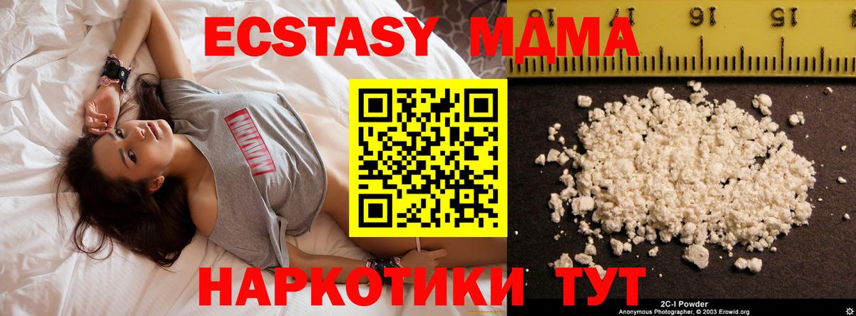 MDMA  MDMA crystal  Екатеринбург  MDMA кристаллы 