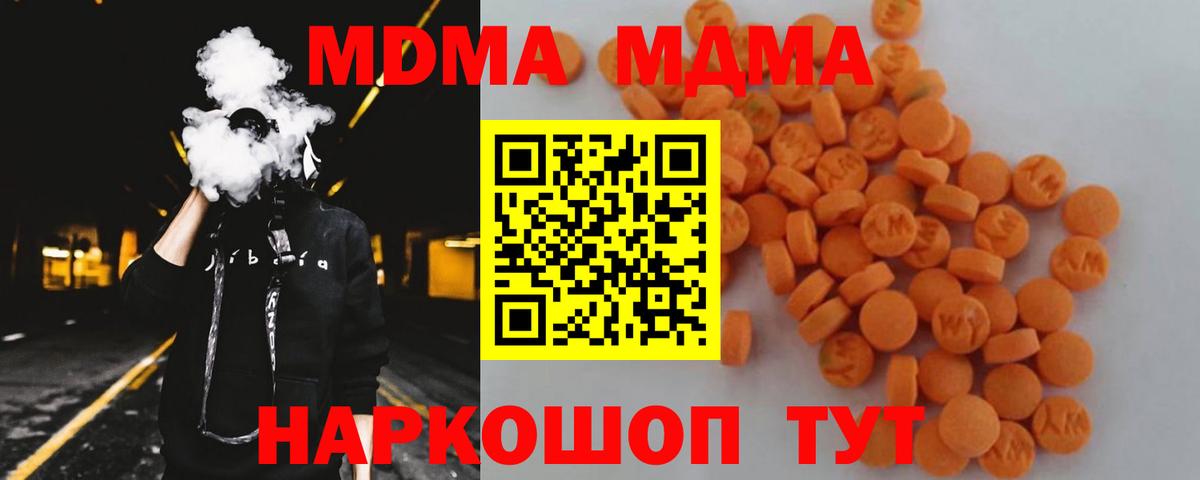 МДМА кристаллы  Вход с VPN  МДМА  Екатеринбург  МДМА VHQ 