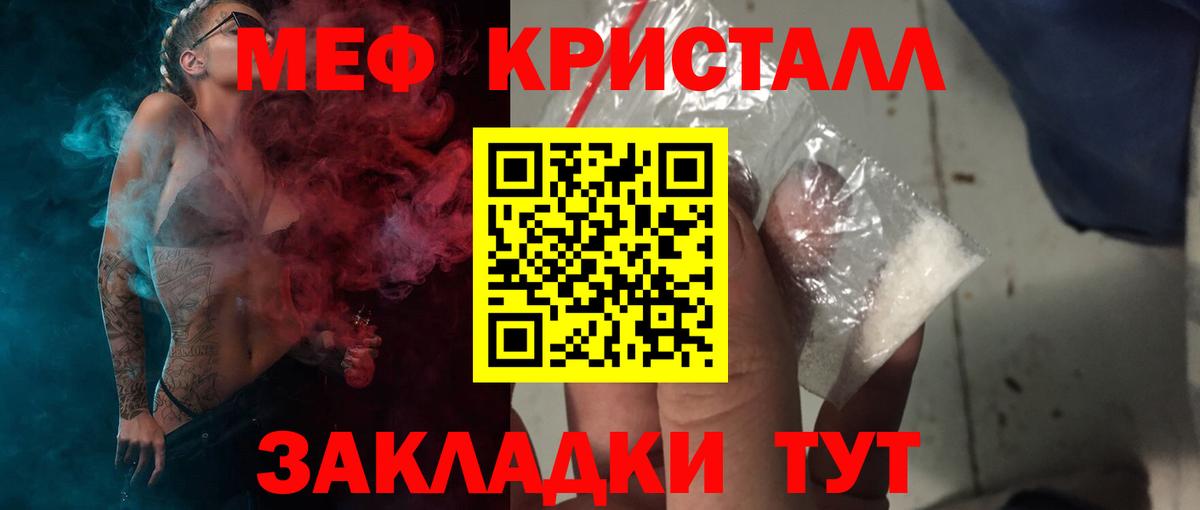 Меф 4 MMC  МЯУ-МЯУ  Мефедрон  Екатеринбург  Меф кристаллы  Вход с VPN 