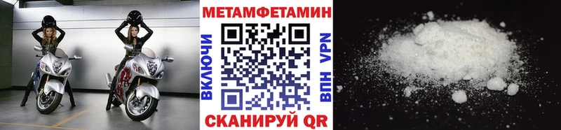 как найти закладки  Екатеринбург  Первитин Methamphetamine 