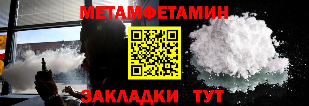 Первитин мет  Вход с VPN  Екатеринбург 