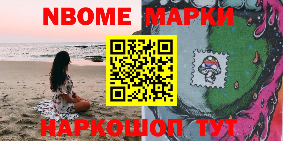 Екатеринбург  Марки NBOMe 1500мкг  Марки NBOMe 1500мкг  Марки 25I-NBOMe  Вход с VPN 