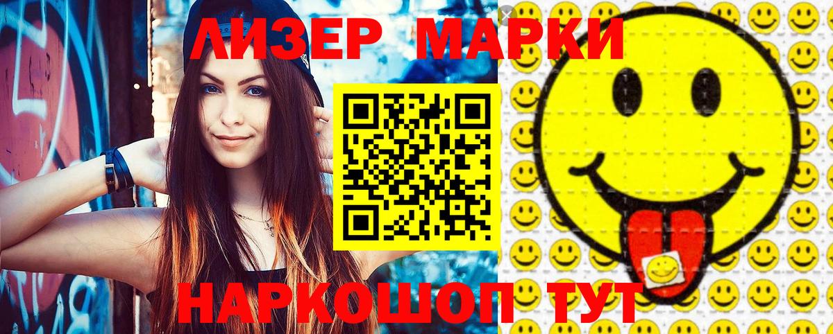 Марки N-bome  Екатеринбург  Марки NBOMe 1500мкг 