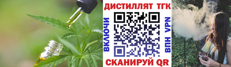 kraken   как найти закладки  Екатеринбург  Дистиллят ТГК вейп с тгк 