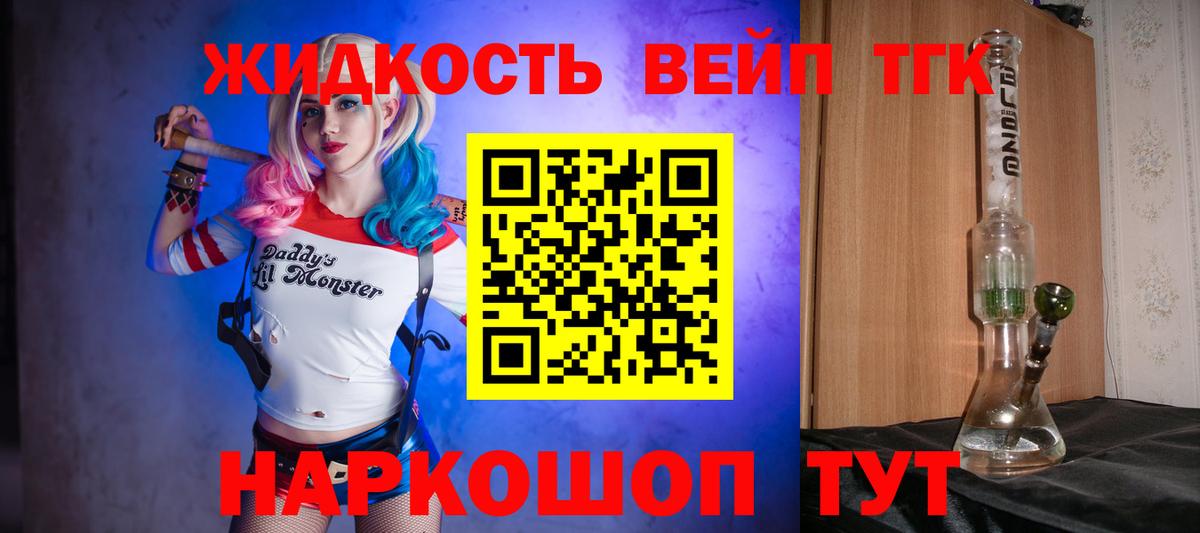 ТГК концентрат Екатеринбург