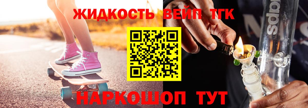 Екатеринбург  Дистиллят ТГК Wax  ТГК вейп с тгк  Вход с VPN 